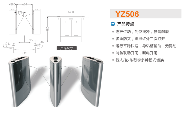 如东县翼闸二号