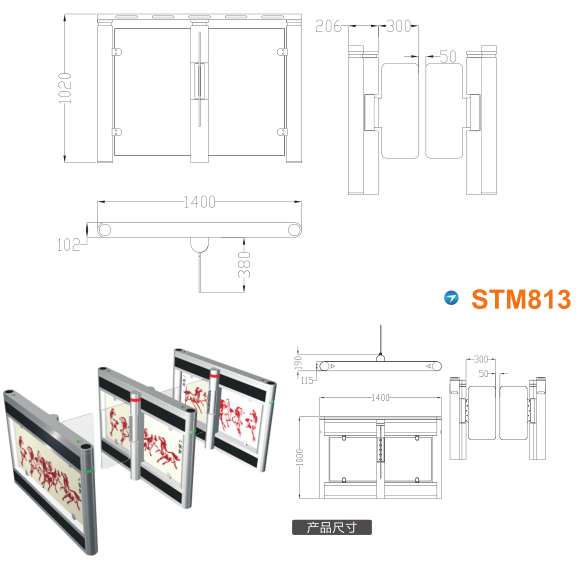 如东县速通门STM813